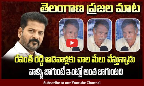 Common Man Praising Revanth Reddy   Telangana Political Public Talk   Tupaki Political