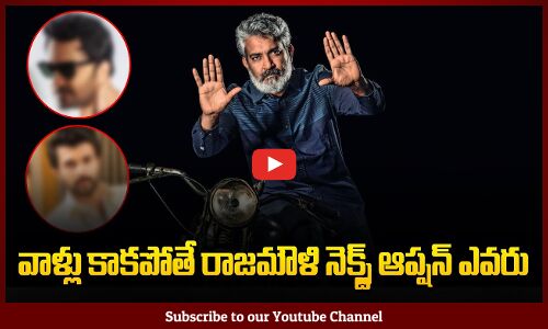 Rajamouli Master Plan for Next Movies | Tollywood Latest Movies | Tupaki
