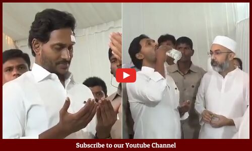 పవిత్రమైన మక్కా జమ్-జమ్ నీళ్లు తాగిన జగనన్న | CM YS Jagan | Kurnool MLA Abdul Hafeez Khan | YSRCP