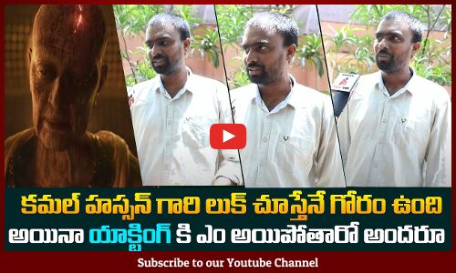 Kalki 2898 AD Public Talk | Prabhas | Kamal Haasan | Nag Aswin| | Tupaki