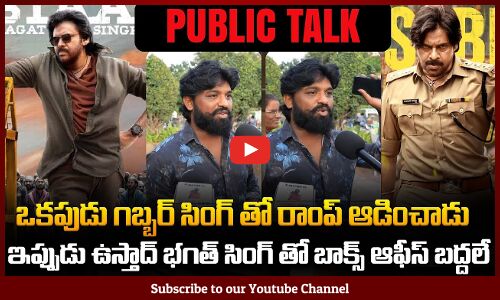 Ustaad Bhagat Singh Public Talk | Pawan Kalyan | Harish Shanker | Tupaki