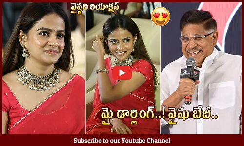 Allu Aravind Praises Vaishnavi Chaitanya At Love Me Movie Pre Release Event | Ashish | Tupaki