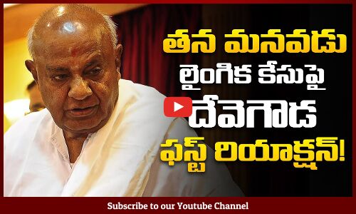 Deve Gowda’s Reaction on Grandson Prajwal Revanna Accused Of Sexual Abuse | Tupaki Political