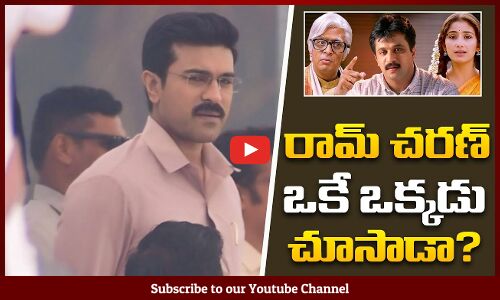 Ram Charans Game Changer Movie Update | Shanker | Indian 2 | Tupaki