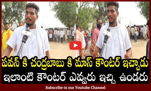 Volunteer  Sensational Comments On Pawan Chandrababu | AP NEXT CM 2024 | Tupaki Political