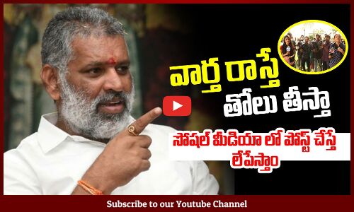 వార్త రాస్తే తోలు తీస్తా | MLA Chevireddy Bhaskar Reddy Fires on Media | Tupaki Political