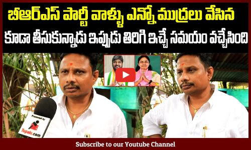 Jubliee Hills Public Opinion on By Elections | Naveen Yadhav | Revanth Reddy | BRS Vs Congress Fight