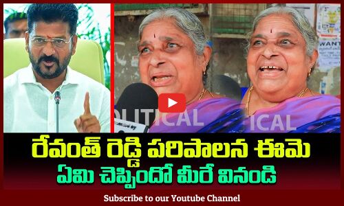 Old Woman Funny Comments on CM Revanth Reddy about Pensions | TG Politics | Tupaki Political