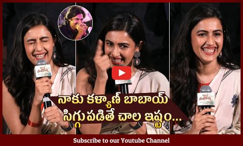 కళ్యాణ్ బాబాయ్ సిగ్గుపడితే 🤣😂: Niharika Konidela Funny Comments On Pawan Kalyan @ Committee Kurrollu