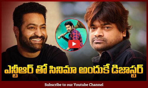 Harish Shanker about Ramaya Vasthavayya Disaster | NTR | Mr. Bachchan | Tupaki