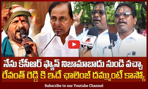 KCR Fan Challenging Revanth Reddy | Telangana Political News | Tupaki Political