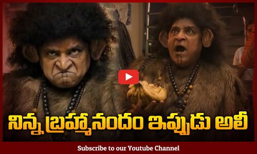 సరిగ్గా వాడుకోలేదు | Ali Comedy Track in Double Ismart | Double Ismart Latest News | Tupaki