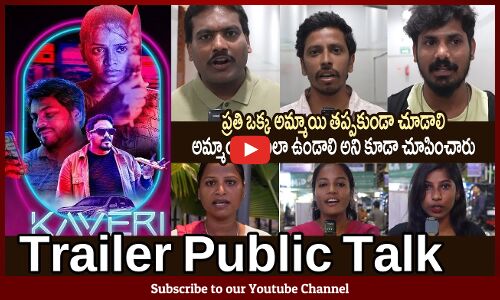 Kaveri Movie Trailer Public Talk  | Kaveri Movie Trailer Review | Shaik AllaBakashu | Rishitha