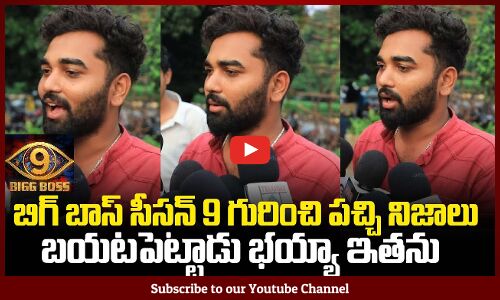 Public about on Biggboss |  Biggboss 9 Telugu | Nagarjuna | #BB9 Public Talk | Tupaki