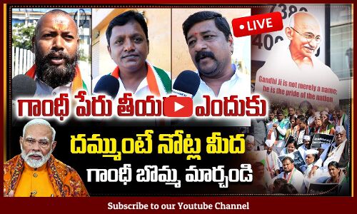 🔴LIVE:  Congress Protest Removal Of Gandhi’s Name From MGNREGA | Tupaki Political