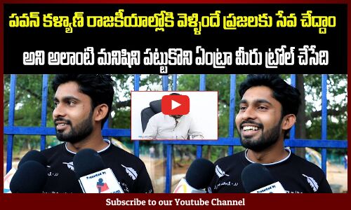 Public Talk on Pawan Kalyan | Pawan Kalyan Political Public Talk | AP Politics | Tupaki Political