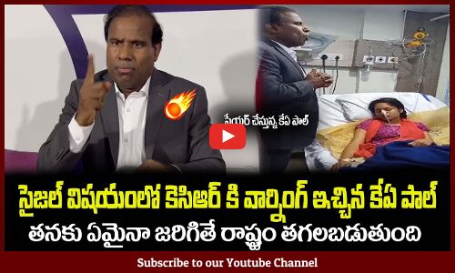 సైజల్ కు ఏమైనా జరిగితే నువ్వు ఉండవు కెసిఆర్🔥Dr KA Paul Fires on CM KCR on Sijal Issue