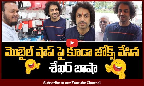 Bigg Boss 8 Shekar Basha Mobile Shop Opening | Shekar Basha Funny Video | Tupaki