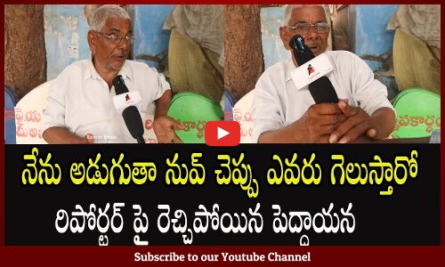 Common Man Sensational Comments On 2024 Elections | Tupaki Political