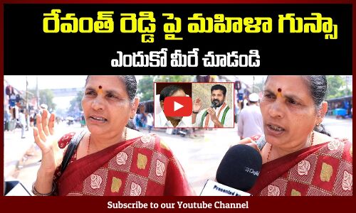 Woman Fires on Revanth Reddy | Revanth Reddy Public Talk | Tupaki Political