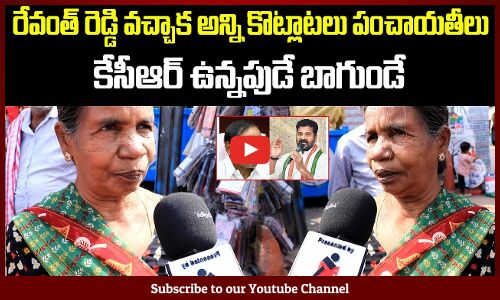 KCR vs Revanth Reddy | Telangana Political Public Talk | Woman Fires | Tupaki Political