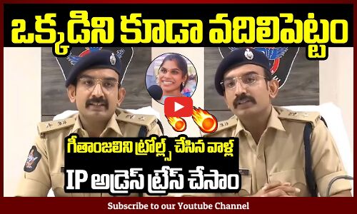 ఒక్కడిని వదిలిపెట్ట గుంటూరు SP వార్నింగ్🔥🔥: Guntur SP Press Meet on Geethanjali Incident in Tenali