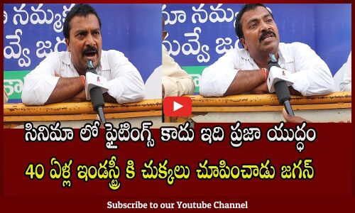 Farmer Strong Counter To Pawan Kalyan and Chandrababu  | AP Public Talk 2024 | Tupaki Political