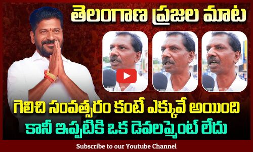 Common Man Strong Counter to cm Revanth Reddy | Revanth Reddy Public Talk | Tupaki Political
