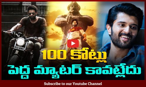 మనవాళ్లకు వంద కోట్లు చాల ఈజీ | 100CR Movies in Tollywood | Tupaki