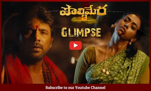 Polimera 3 Movie Glimpse | Satyam Rajesh | Kamakshi Bhaskarla | Anil Vishwanath | Vamsi Nandipati