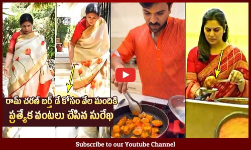 Chiranjeevi Wife Surekha Prepares Cooks Special Dishes For Ram Charan Birthday Special | Upasana
