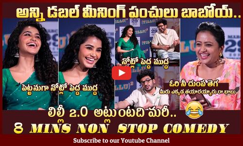 లిల్లీ2.O 🤣: Suma Funny Questions To Tillu Square Team | Siddhu | Anupama  | 7 Mins Non Stop Comedy