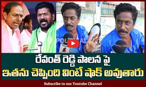 Common Man About On CM Revanth Reddy Ruling | Public Talk On Revanth Reddy Governance