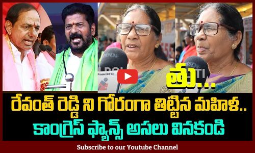 Women Fire ON Revanth Reddy Over Congress 6 Guarantees |Telangana News | Tupaki Political