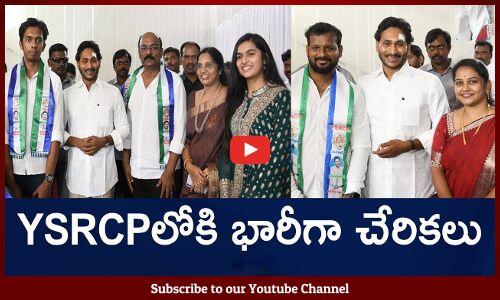 భీమిలిలో జనసేన శూన్యం: TDP,JanaSena Leaders Joins YSRCP in Presence of CM YS Jagan