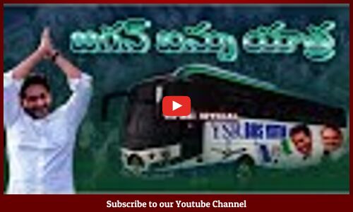 రాయలసీమలో జగన్ ప్రభంజనం జగన్ యాత్రకు తగ్గని Craze || YS Jagan Rayaseema Craze Bus Yatra