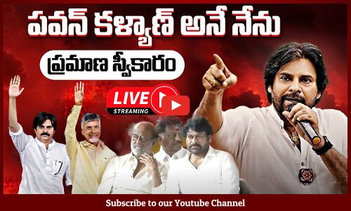 🔴LIVE:  Pawan Kalyan and Chandrababu Naidu Oath Ceremony LIVE | NDA Kutami | PM Modi | Chiranjeevi