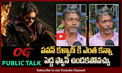 Pawan Kalyan Die Hard Fan About On OG Movie | OG Movie Public Talk | Tupaki