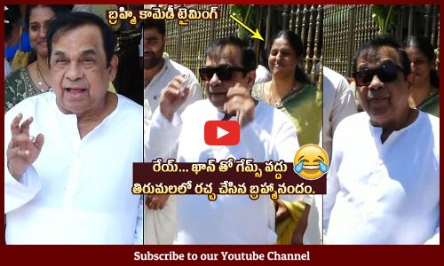 ఖాన్ తో గేమ్స్ వద్దు🤣: Brahmanandam Full Hungama At Tirumala | Brahmanandam Visits Tirumala