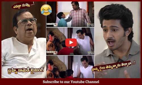 బ్రహ్మి కామెడీ టైమింగ్ 🤣😂: Brahmanandam and Deepak Saroj Super Fun | Siddharthroy Move | Athadu