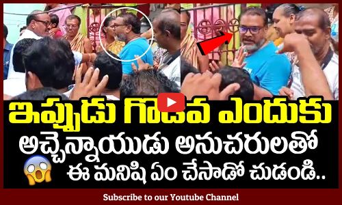 Flood Affected Victim Shocking Behaviour With Minister Atchannaidu | Tupaki Cinema