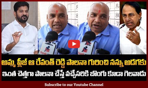 KCR Fan Sensational Comments On Revanth Reddy Ruling | TG Politics | Tupaki Political