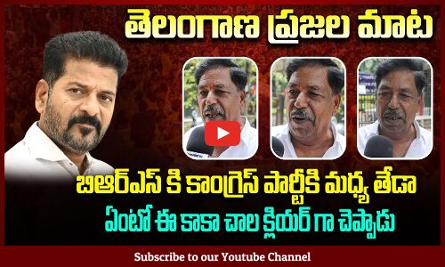 Public Talk on Difference Between BRS and CONGRESS Party | KCR | Revanth Reddy | Tupaki Political