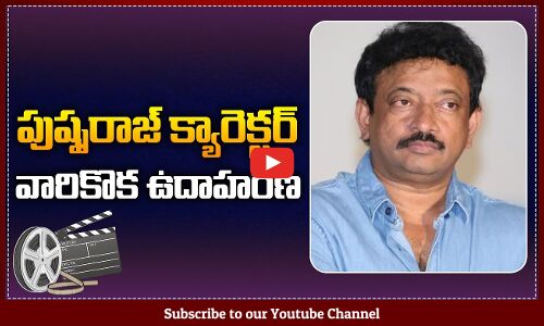 Pushpa 2 పై RGV Comments | RGV Latest Tweet on Pushpa 2  Movie | Tupaki
