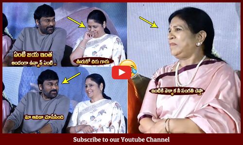 Surekha Reaction Towards Chiranjeevi Funny Conversation With Jayasudha @ Savitri Classics Book