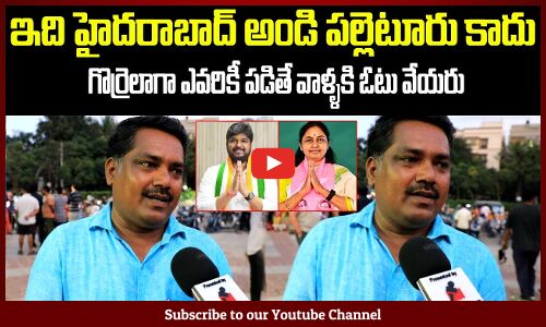 Public Talk After Voting | Jubilee Hills By-Election Polling | Jubilee Hills BYELECTIONS | Tupaki