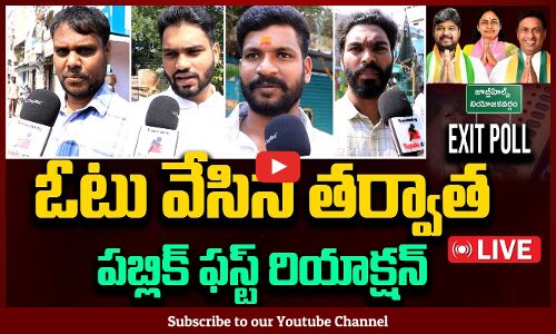 🔴LIVE: Jubilee Hills By-Election Exit Poll | Jubilee Hills By-Election EXIT Polls | Naveen Yadav