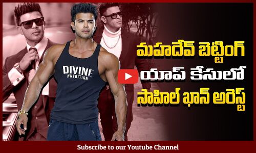 Actor Sahil Khan Arrested | Mahadev Betting App Case | Tupaki