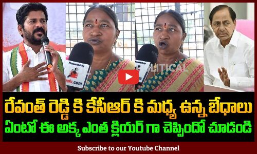 Telangana Woman about KCR and Revanth Reddy | TG Politics | Revanth Reddy Latest | Tupaki Political