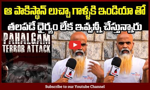 Public Fires on Pahalgam Attack | Pahalgam Terror Attack | Tupaki Political